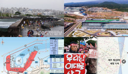 제주 건설경기 활황, 업체배만 불렸다