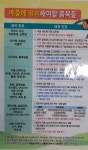 애월읍, 재활용품 배출제 도우미 교육