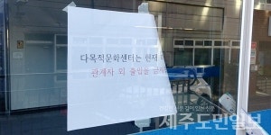 43억 외도다목적문화센터 활용 언제쯤…