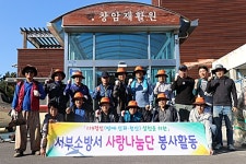 서부소방서, 창암재활원 방문 봉사활동