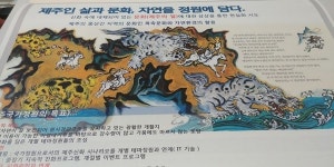 서천꽃밭 테마, 제주국가정원 밑그림