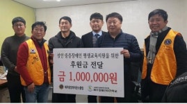 제주중앙라이온스, 제주장애인야간학교 후원금 전달