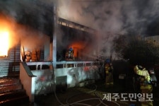 제주 삼도일동 단독주택 화재...70대 2도 화상