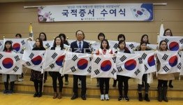 이제는 당당한 대한민국인 제주 첫 국적증서 수여