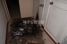 제주 아라일동 아파트 복도 방화추정 화재 발생