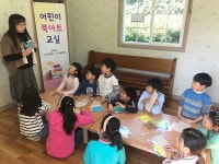 제남도서관,어린이 북아트 교실개강
