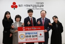 제주도약사회, 이웃사랑 성금 기탁