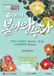 광화문 광장서 제주4.3 71주년 맞이 추모행사 마련