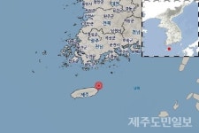 제주 인근 바다에서 진도 2.2 규모 지진 관측