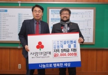 강용덕 서호건설 대표, 지역 장학금 전달