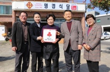 명경식당, 안덕면 착한가게 동참