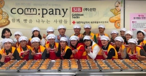 외도동적십자봉사회, 빵 나눔 봉사활동 참여