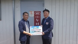 ㈜누리이엔지 자선 만보 걷기 후원금 500만 원 기탁