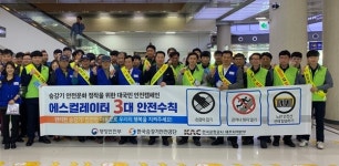 제주공항, 승강기 이용 안전캠페인 전개