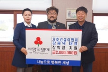 강용덕 서호건설 대표, 지역학생 돕기 장학금 기탁