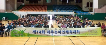 제14회 제주농아인체육대회...200여명 참여