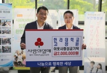 제주권역재활병원 고정윤 팀장, 강사비 전액 기부