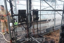 서귀포시 표선면 감귤하우스 화재 발생