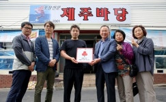 제주바당, 착한가게 캠페인 동참 현판 전달