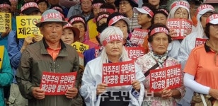 온평리 주민들 고향 뺏지 마라 제2공항 반대