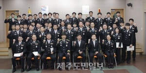 제주동부소방서, 전입.전보 직원 자체 임용장 수여