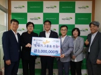 SGI서울보증중부지역본부, 빙새기그룹홈에기부