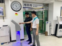 서귀포시 지방세 안내 도우미 운영