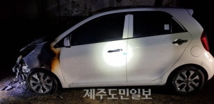 제주 서귀포시 법환동 아파트서 차량 화재 발생