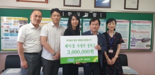 제이풀 어린이수영장, 사랑의 장학금 전달