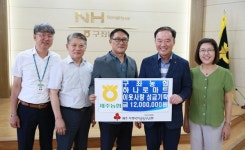 구좌농협 하나로마트, 공익기금 1200만원 기탁