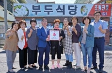 부두식당, 대정읍 착한가게 동참