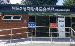 제주도내 재활용도움센터에 도로명 주소 부여