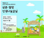 제주 사람들은 어떻게 살았을까