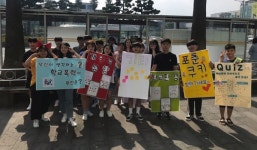 학교폭력예방 또래상담 연합캠페인 실시