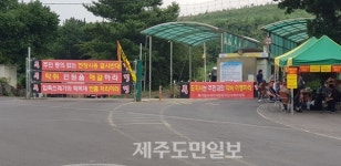 봉개 매립장 입구 봉쇄 쓰레기 대란 현실화되나