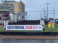 제2공항 강행저지 비상도민회의 거리 선전전 진행