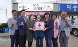 곽지글라, 애월읍 착한가게 가입식
