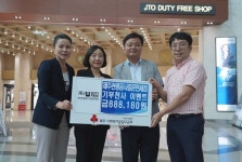 제주관광공사 중문면세점, 이벤트 성금 기탁 