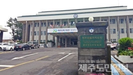 제주도 마을복지회관 보조금 지원 지침 개정