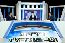 원지사 현 공항 확장안 부적합…입장차 재 확인