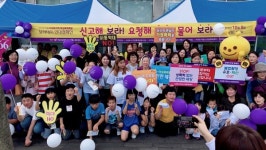 1366제주센터, 서귀포지역 보라데이 연대캠페인