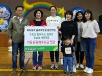 요술배어린이집, 가을운동회 후원금 전달