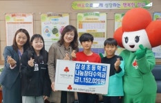 삼성초등학교, 나눔장터 수익금 기탁