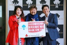 오페라인제주, 창작오페라 해녀 콘서트 티켓 기탁