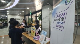 혜인의료재단 한국병원, 감염관리 주간행사 개최