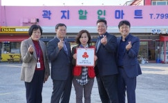 곽지마트, 애월읍 착한가게 가입