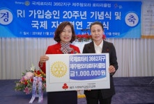 제주탐모라 로타리클럽, 창립 20주년 기념 성금 전달