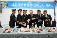 제주지방경찰청, 노형동 신청사 기공식 개최