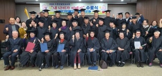 동제주종합사회복지관, 내 나이가 어때서 수료식 개최