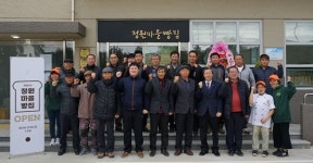 JDC 마을공동체사업 제18호점 개점